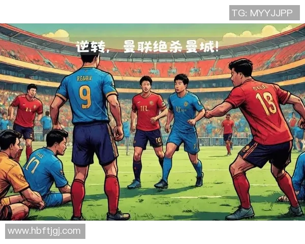 曼城与曼联全场精彩对决回顾及赛后分析 曼城与曼联全场精彩对决回顾及赛后分析