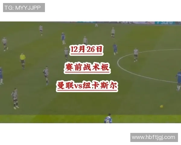 马德里竞技与曼联的历史交锋回顾与战术分析